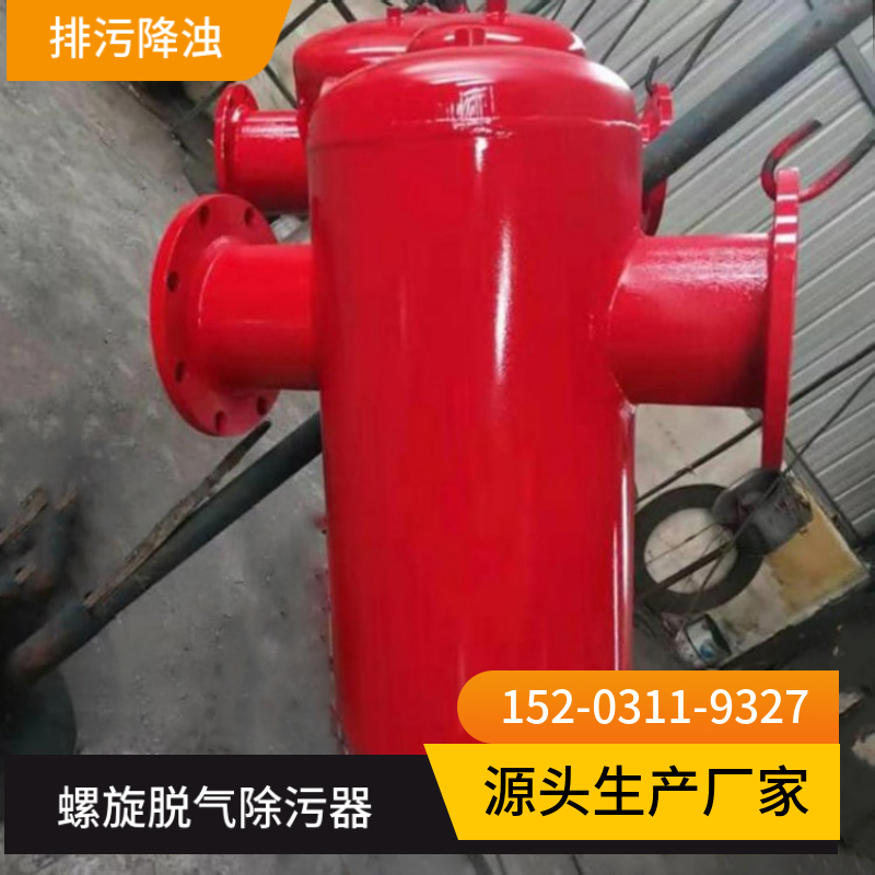 循环水除渣脱气设备 呼和浩特螺旋除渣器 气液分离器