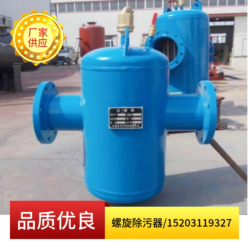 工业螺旋微泡过滤器 高流速螺旋除污器 包头螺旋除污器