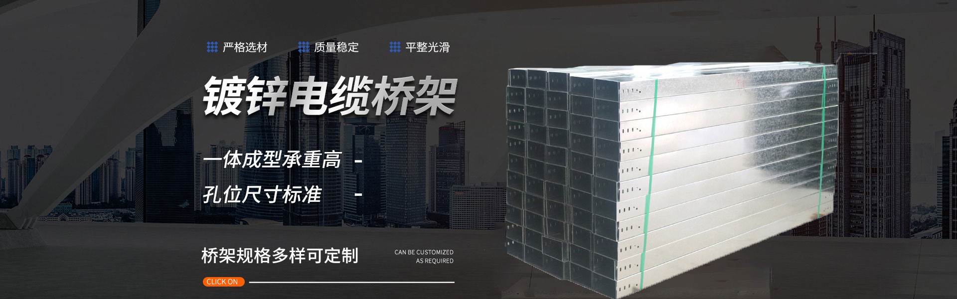 山东金麟电缆桥架有限公司