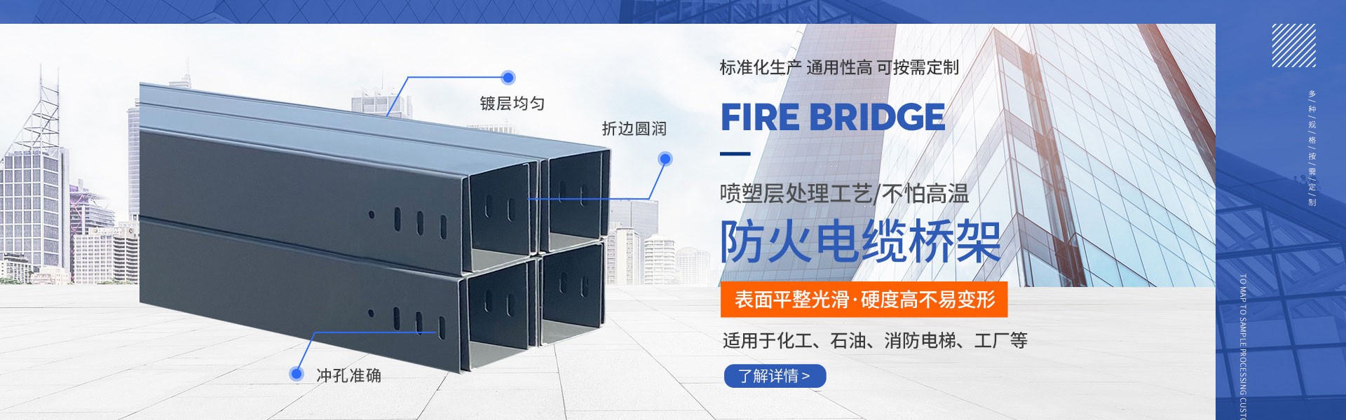 山东金麟电缆桥架有限公司