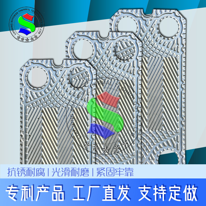 sondex板片，换热器板片，APV板片，GEA板片