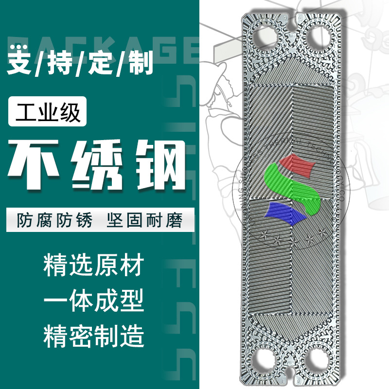 换热板片，换热器胶垫，换热器胶条