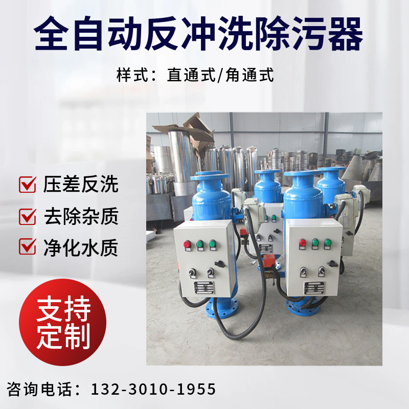 管道除污设备  立式循环水系统除污器   反冲洗过滤器湖北
