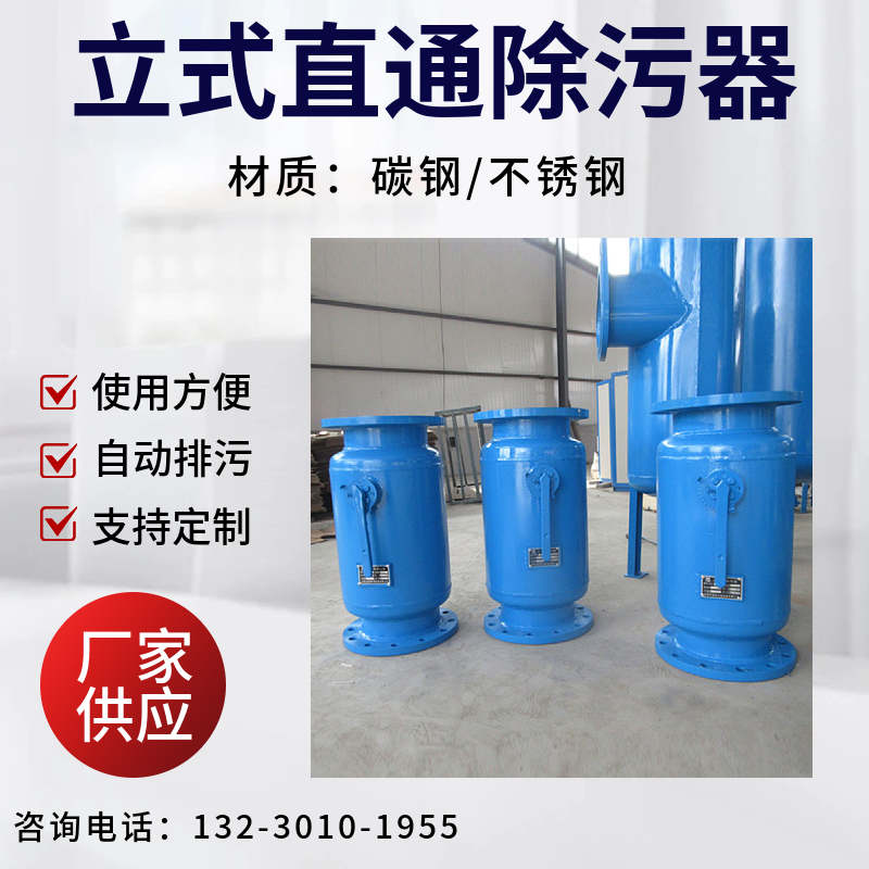 卧式排污过滤设备   电动反冲洗除污器黄石  管道反冲洗过滤器