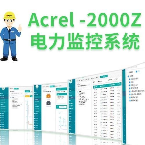 电力监控系统APP查看
