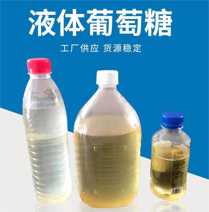 葡萄糖 (8)