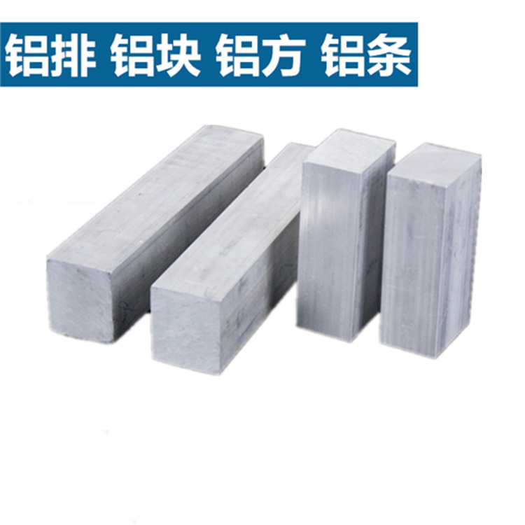铝排 (8)