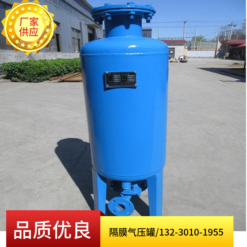 定压补水罐 山西隔膜气压罐 落地式膨胀水箱