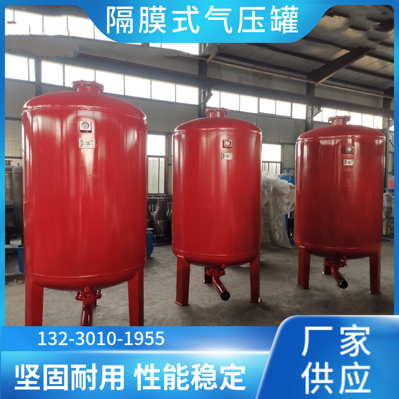 消防隔膜式气压罐 辽宁稳压补水罐 立式隔膜气压罐