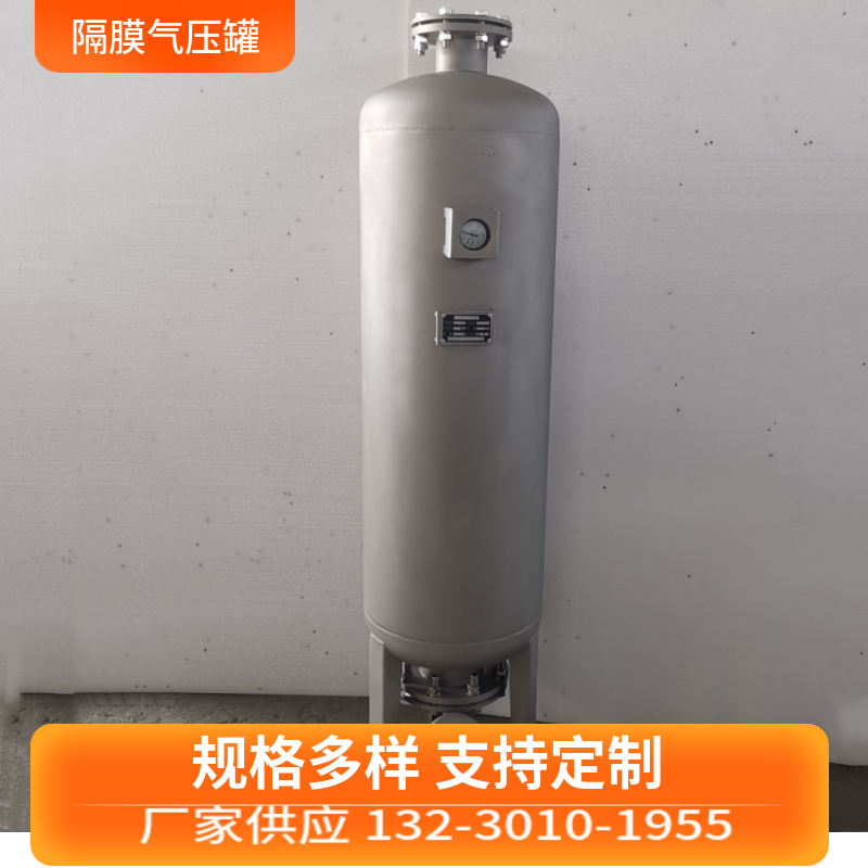 双口囊式定压罐 恒压供水设备 吉林隔膜气压罐