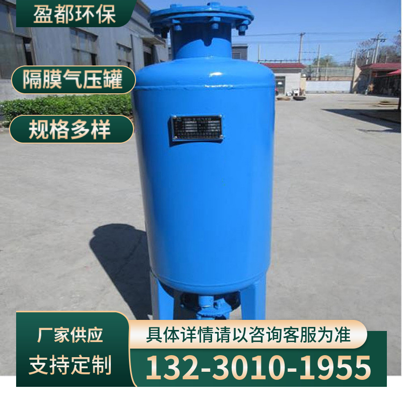 不锈钢隔膜式气压罐 黑龙江囊式膨胀罐 消防补水气压罐
