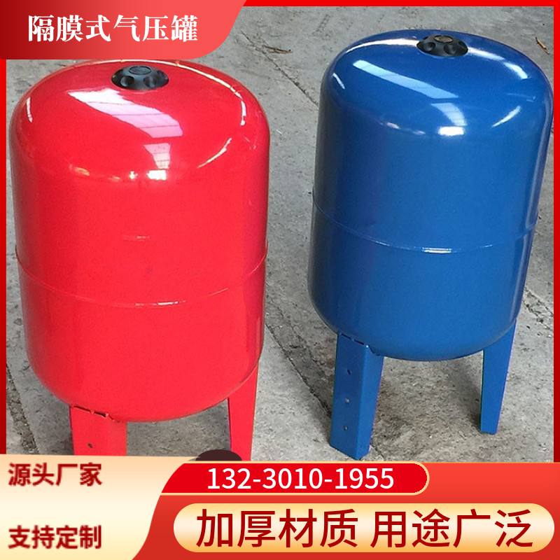 碳钢隔膜式气压罐 江苏膨胀压力罐 变频给水设备