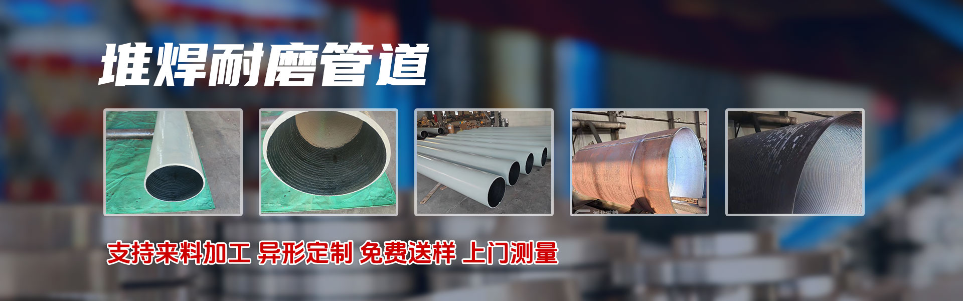 河北雷特管道装备制造有限公司