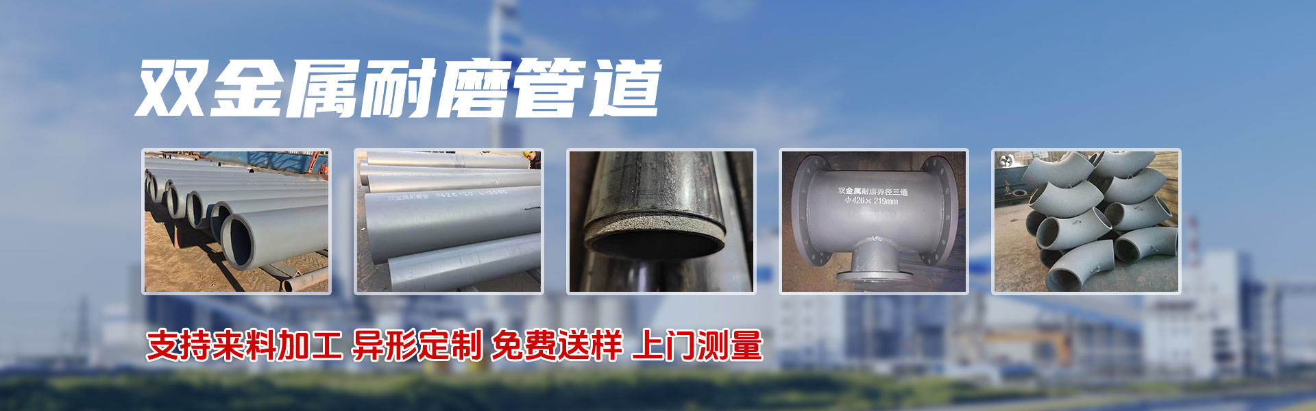 河北雷特管道装备制造有限公司