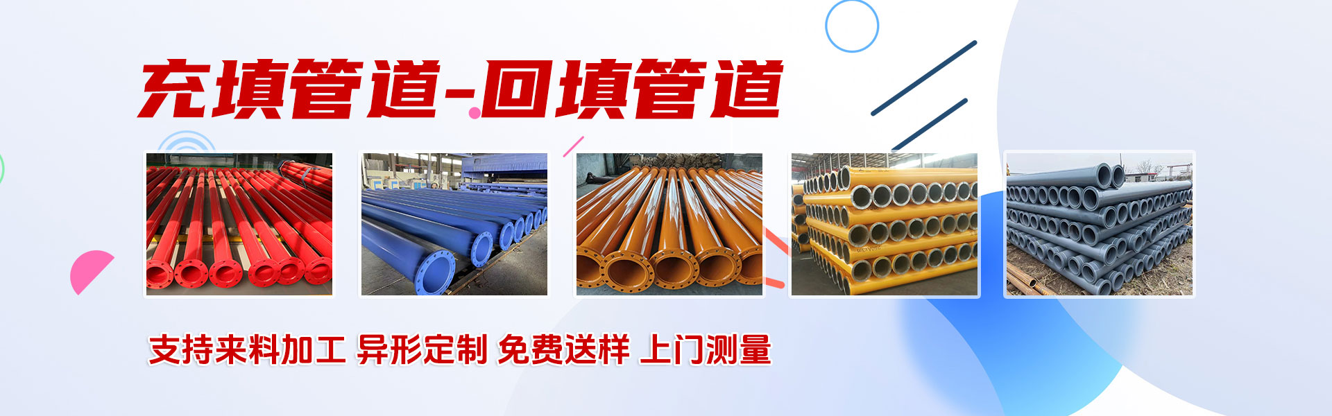 河北雷特管道装备制造有限公司