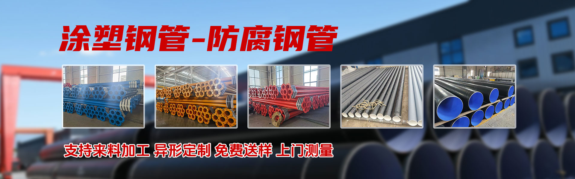 河北雷特管道装备制造有限公司