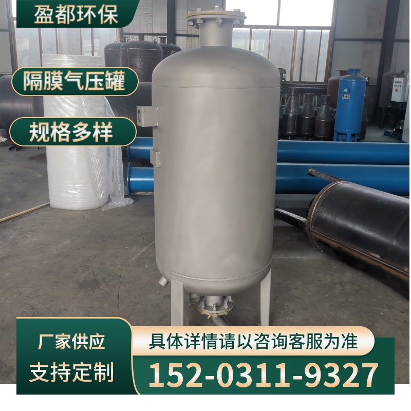 碳钢囊式定压补水罐 隔膜压力罐 江西供水增压罐