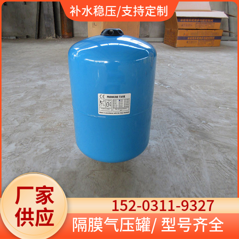 不锈钢压力供水罐 马鞍山隔膜压力罐 消防稳压机组
