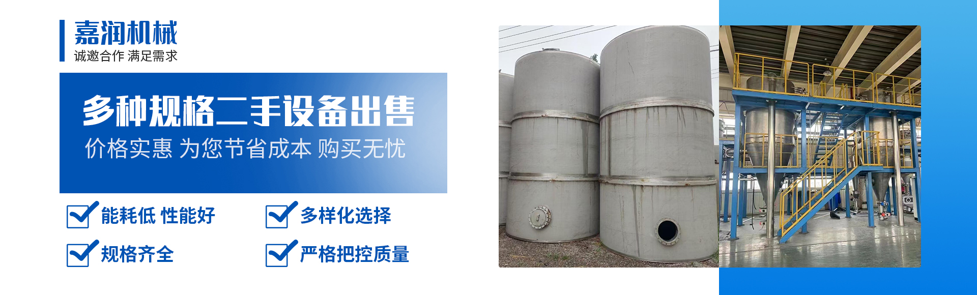 梁山嘉润机械设备有限公司