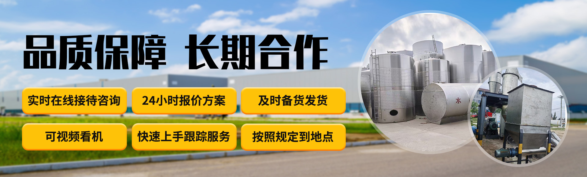 梁山嘉润机械设备有限公司
