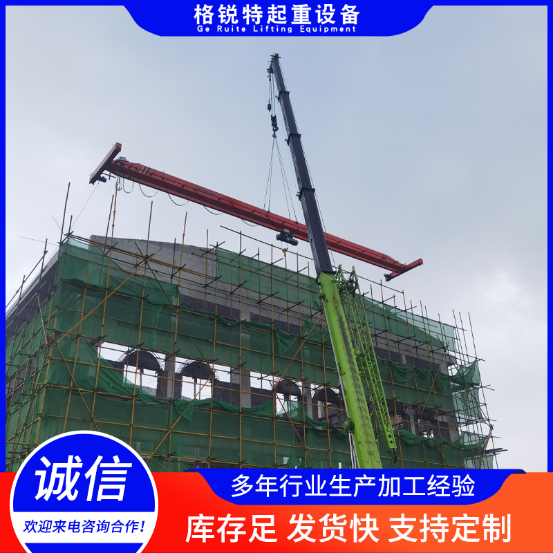 行吊就选格锐特起重设备