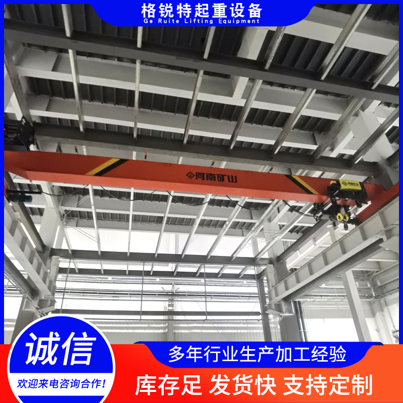 欧式单梁起重机-吉林省格锐特起重设备有限公司