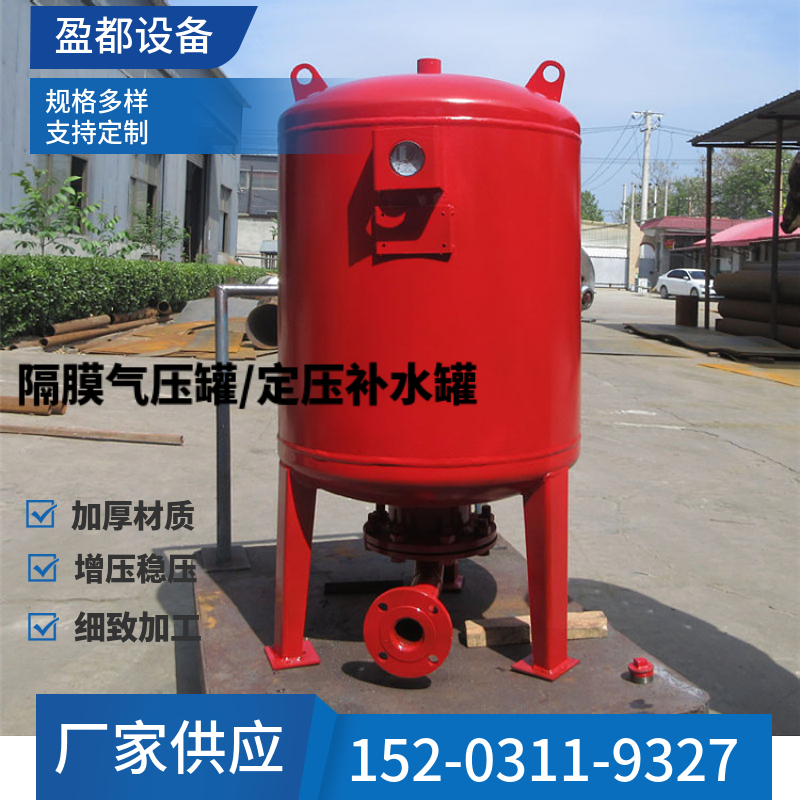 碳钢定压补水罐 SQL隔膜式气压罐 山东囊式定压罐