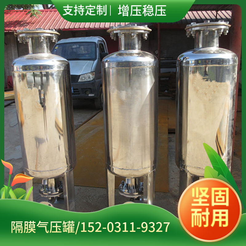 不锈钢压力供水罐 河南消防气压罐 双口囊式定压罐