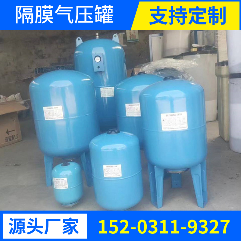 小型不锈钢压力罐 立式增压气压罐 广西隔膜气压罐