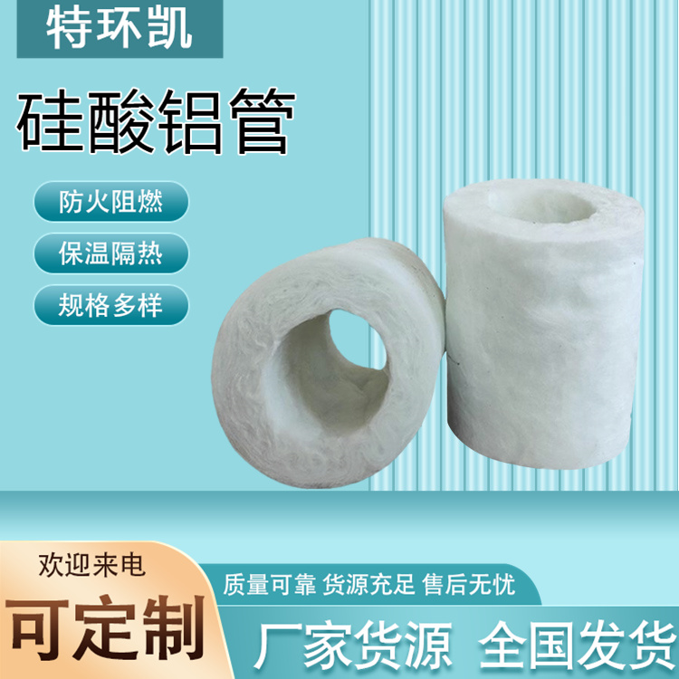 硅酸铝管 (38)
