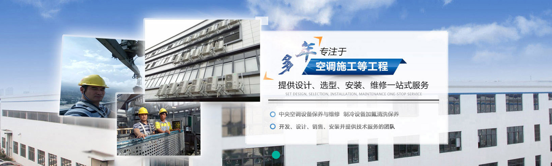 苏州东菱空调机电工程有限公司