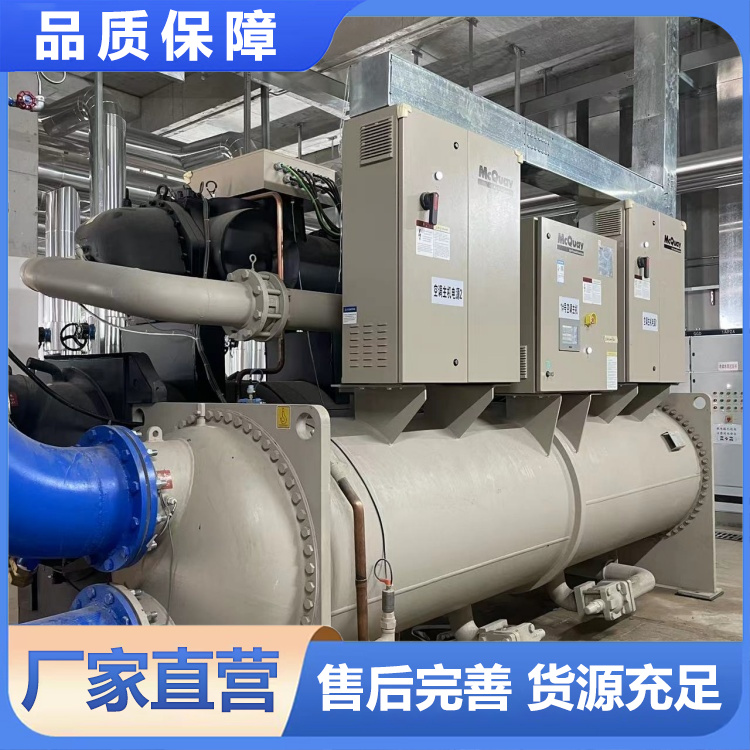 麦克维尔螺杆机 东菱 维修方便 专业品质