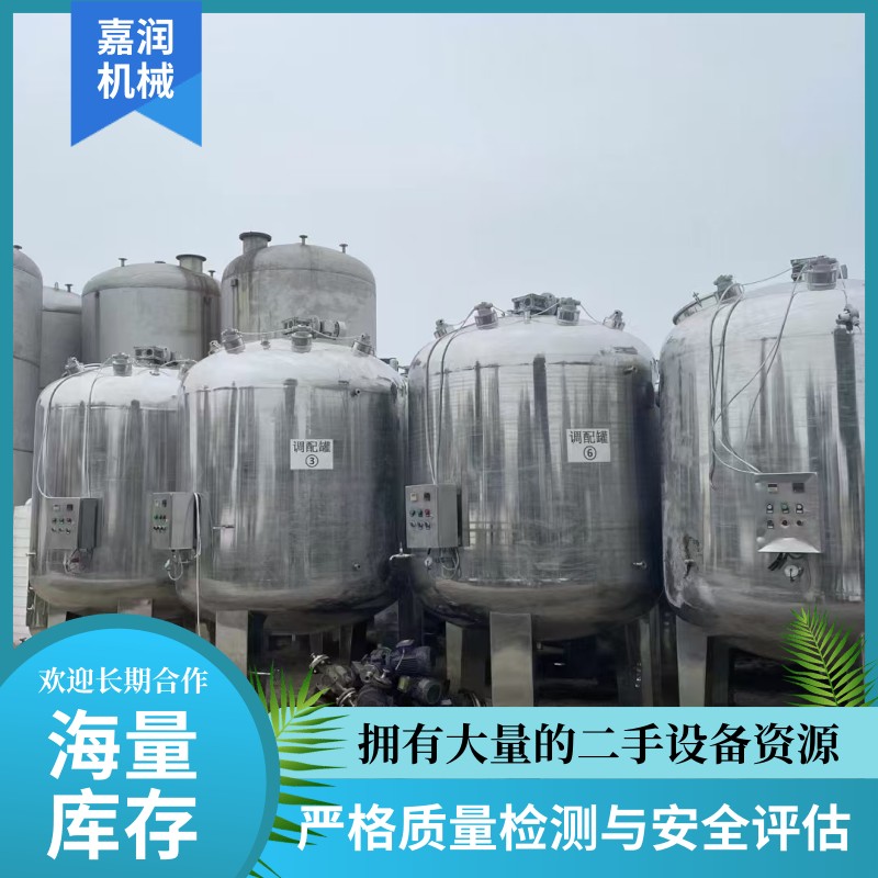 3立方搅拌罐 不锈钢 碳钢材质