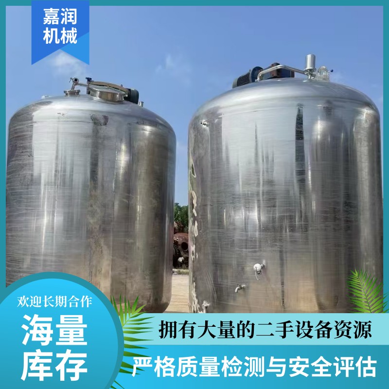 乳化罐 不锈钢乳化罐