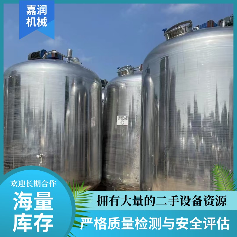 电加热搅拌罐 剪切乳化罐 支持定制
