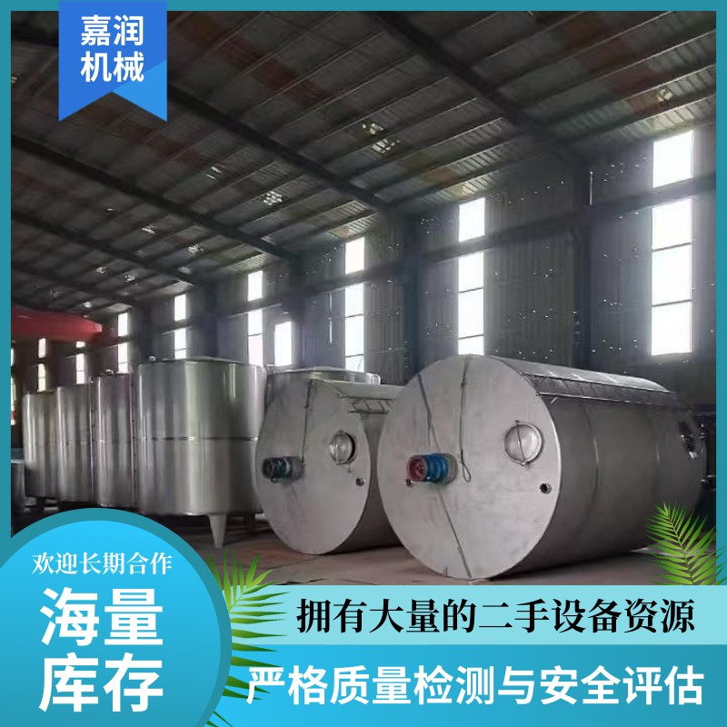 不锈钢搅拌罐 碳钢搅拌罐 可定制