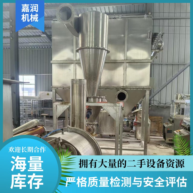 冲击式超微粉碎机  冲击磨