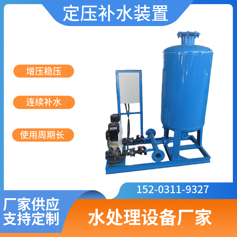 立式定压补水设备 定压补水机组南平  自动定压补水排气装置
