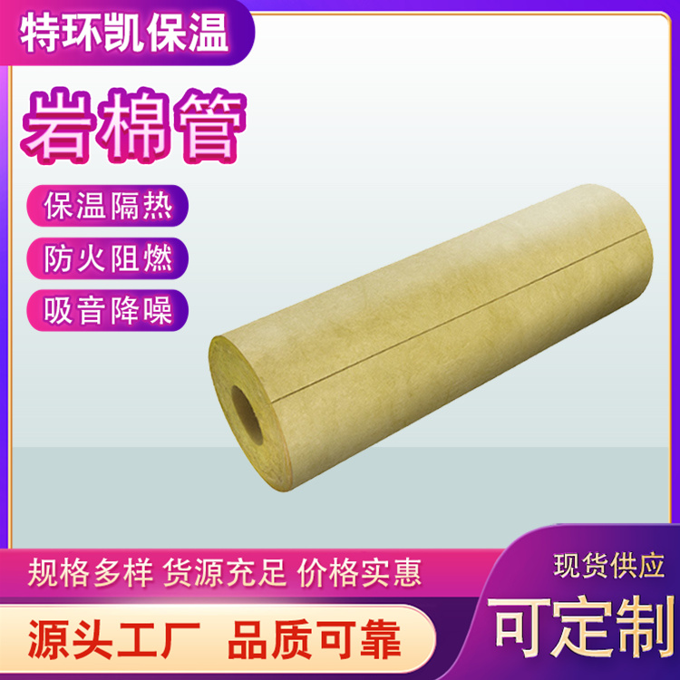岩棉管 (36)