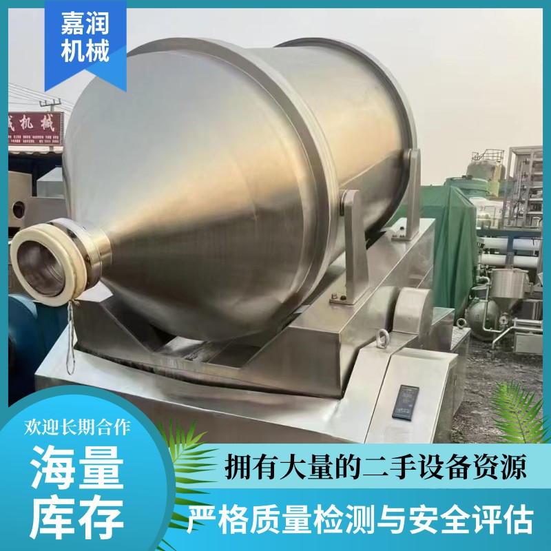 二维混合机 螺带混合机 粉体混合机