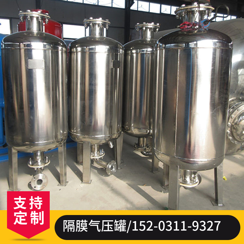 自来水压力罐 三亚囊式气压罐 立式隔膜气压罐