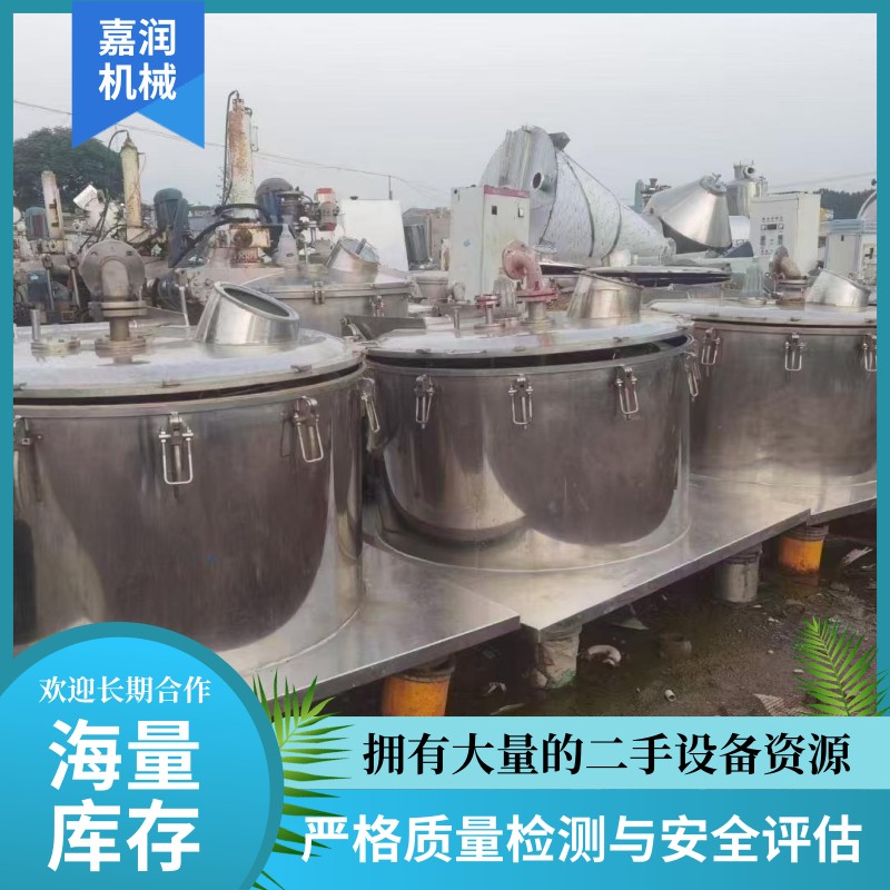 1250型密闭平板离心机 吊带离心机