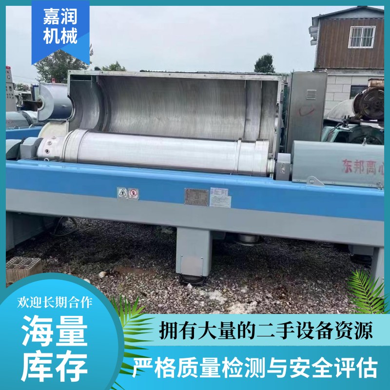 420型卧式螺旋下卸料离心机