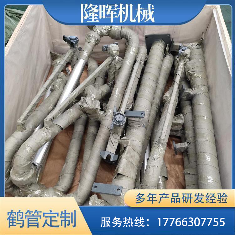 隆晖供应 火车鹤管 装车鹤管 非标定制 卸车鹤管 经久耐用