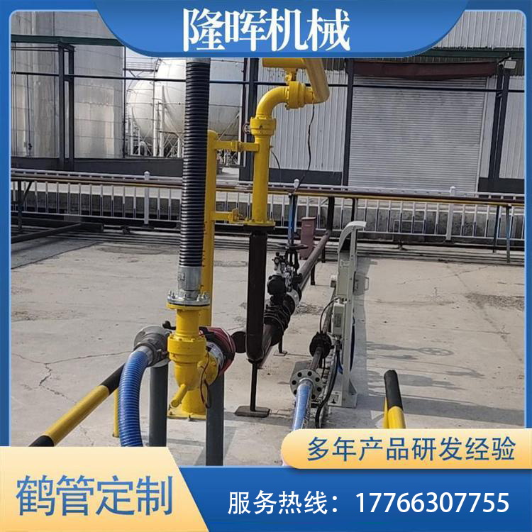 隆晖制作 用于石油化工码头 鹤管 规格齐全 货源充足