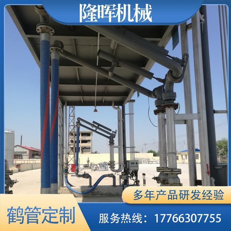 隆晖供应 火车鹤管 装车鹤管 卸车鹤管 液氨鹤管 支持定制