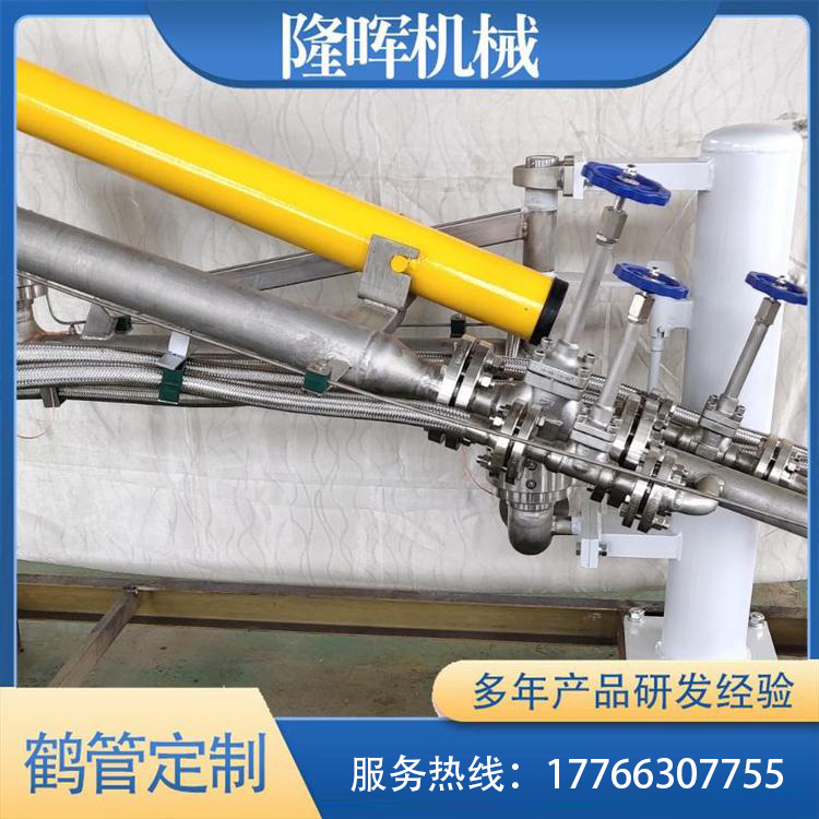 隆晖鹤管 火车鹤管 液氨鹤管 不锈钢碳钢316L 鹤管厂家