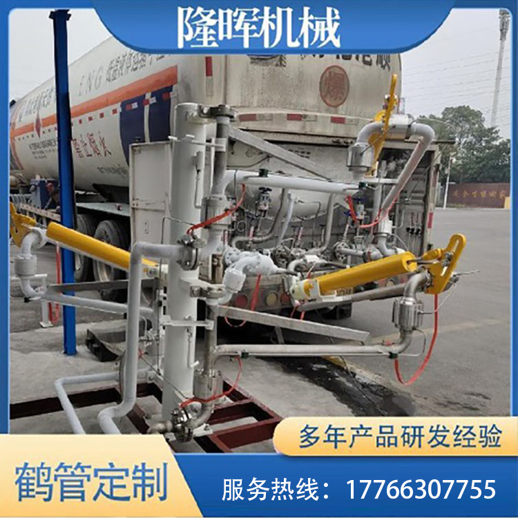 隆晖供应 非标定做 LNG鹤管 AL2543下装 不锈钢碳钢316L