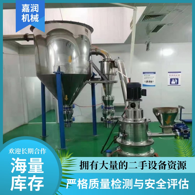 气流粉碎机 超微粉碎 粉体机械