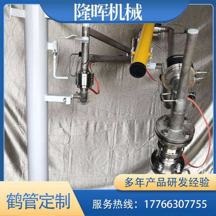 撬装鹤管 专业生产各种型号鹤管 支持非标定制 隆晖机械